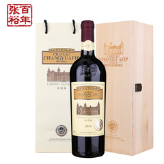 张裕爱斐堡北京国际酒庄特选级赤霞珠干红葡萄酒750ml